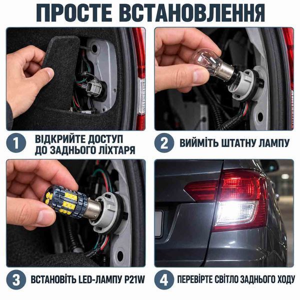 LED-лампы заднего хода P21W | BA15S Cree 3030 с CANBUS (обманкой), 2 шт. фото