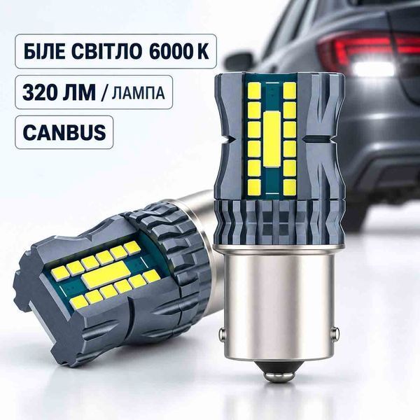 Лампы заднего хода P21W LED с CANBUS, 6000K, комплект 2 шт фото