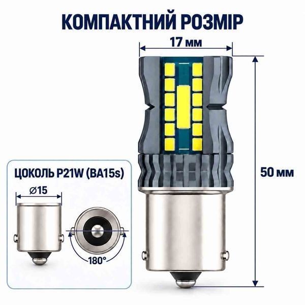 Лампы заднего хода P21W LED с CANBUS, 6000K, комплект 2 шт фото