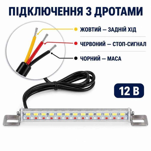 Дополнительный светодиодный стоп-сигнал и фонарь заднего хода 2 в 1 фото