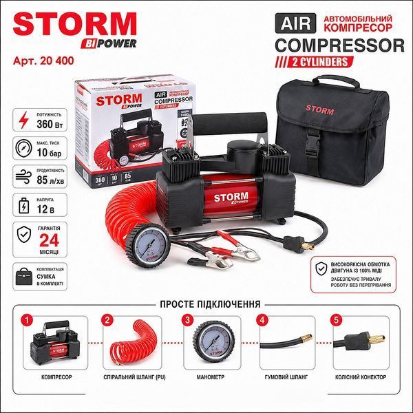 Компрессор автомобильный двухпоршневой Storm Bi-Power 85 л/мин 10Атм 360Вт фото