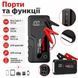 Бустер Alligator JS841 Jump Starter 300A/600A 16000mAh с функцией Power Bank фото 7