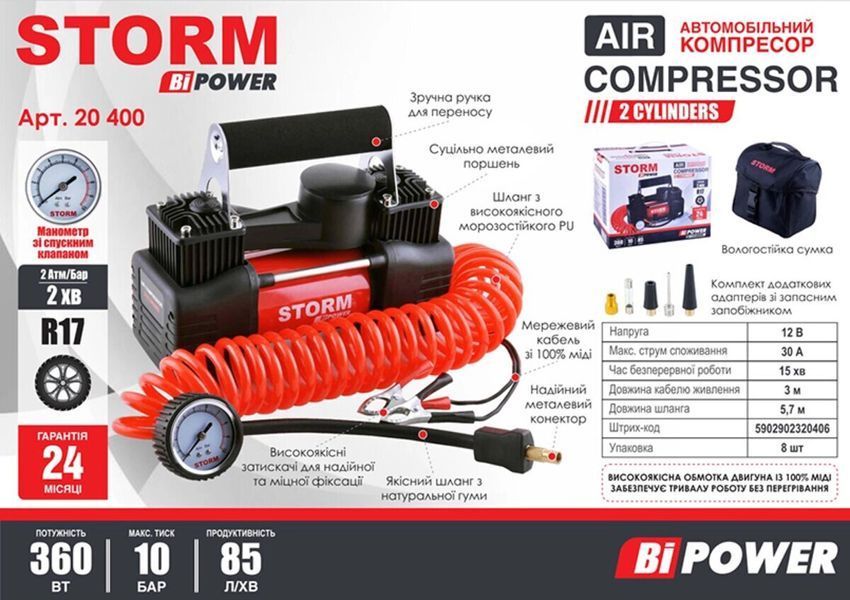 Компрессор автомобильный двухпоршневой Storm Bi-Power 85 л/мин 10Атм 360Вт фото