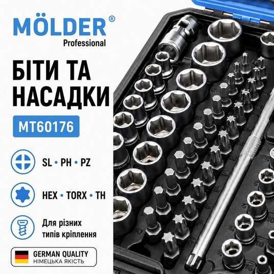 Профессиональный набор инструментов MÖLDER 176 предметов (1/2
