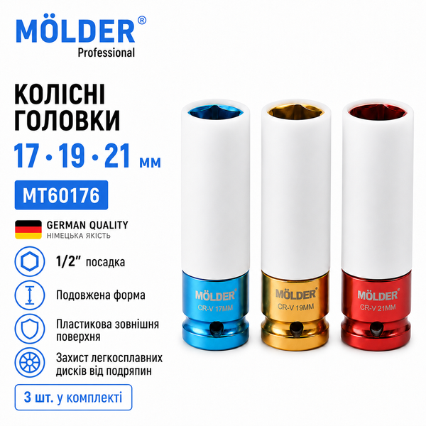 Професійний набір інструментів M&Ouml;LDER 176 одиниць (1/2", 1/4", 3/8", Cr-V, 72 зубці) фото