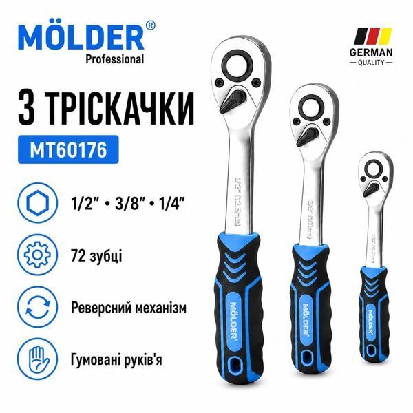 Професійний набір інструментів M&Ouml;LDER 176 одиниць (1/2", 1/4", 3/8", Cr-V, 72 зубці) фото
