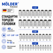 Професійний набір інструментів M&Ouml;LDER 176 одиниць (1/2", 1/4", 3/8", Cr-V, 72 зубці) фото 7