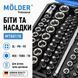 Професійний набір інструментів M&Ouml;LDER 176 одиниць (1/2", 1/4", 3/8", Cr-V, 72 зубці) фото 9