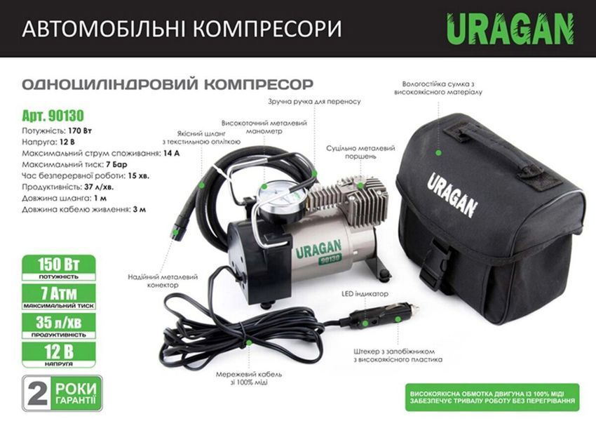 Компрессор автомобильный Uragan 90130, 12V, 37 л/мин, 7 Атм фото