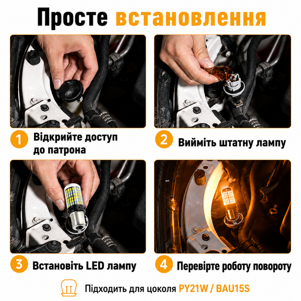 Лампочки поворотников AutoLight 144LED YEL 30W | цоколь PY21W(BAU15S) 12-24V фото