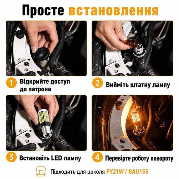 Лампи для поворотів з обманкою  AutoLight 144LED YEL 30W | BAU15S(PY21W) 12-24V фото