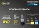 Автолампи світлодіодні H4 Solar, 50W, 12/24V, 6000Lm, 6500K, ZES Chip (2 шт) фото 5