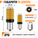 Лампочки поворотников AutoLight 144LED YEL 30W | цоколь PY21W(BAU15S) 12-24V фото 3
