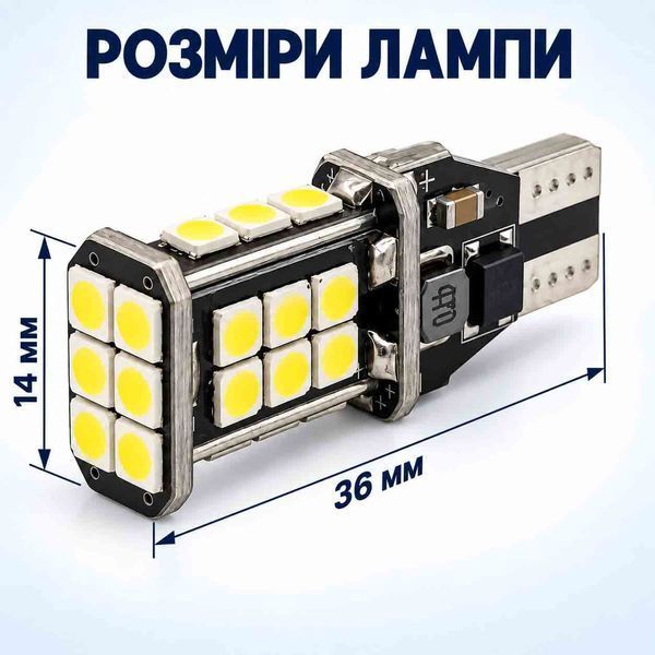 Светодиодная лампа W16W T15 с CANBUS, 24 LED, 860 лм фото