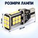 Светодиодная лампа W16W T15 с CANBUS, 24 LED, 860 лм фото 3