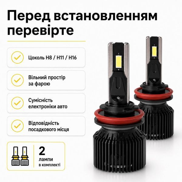 LED лампи H11/H8/H16 Solar 8711S2 CSP3570 12/24V 130Вт 11000Лм 6500K, 2 шт фото