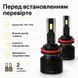 LED лампи H11/H8/H16 Solar 8711S2 CSP3570 12/24V 130Вт 11000Лм 6500K, 2 шт фото 3