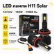 LED лампи H11/H8/H16 Solar 8711S2 CSP3570 12/24V 130Вт 11000Лм 6500K, 2 шт фото 1