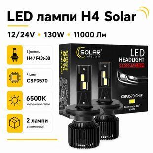 Лампы H4 LED Solar 8704S2 CSP3570 12/24V 130Вт 11000Лм 6500K, 2 шт фото
