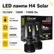 Лампы H4 LED Solar 8704S2 CSP3570 12/24V 130Вт 11000Лм 6500K, 2 шт фото 1